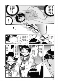 [Shizuka] Gokuchuu Soukan - Have Sexual Intercourse In Jail [Chinese] - page 34