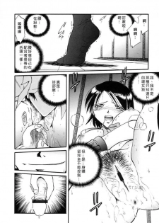 [Shizuka] Gokuchuu Soukan - Have Sexual Intercourse In Jail [Chinese] - page 36