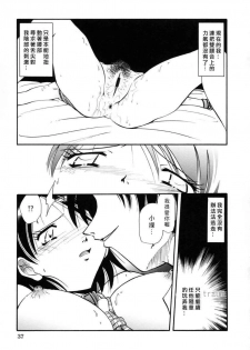 [Shizuka] Gokuchuu Soukan - Have Sexual Intercourse In Jail [Chinese] - page 43