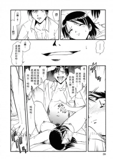 [Shizuka] Gokuchuu Soukan - Have Sexual Intercourse In Jail [Chinese] - page 44