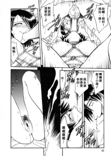 [Shizuka] Gokuchuu Soukan - Have Sexual Intercourse In Jail [Chinese] - page 48