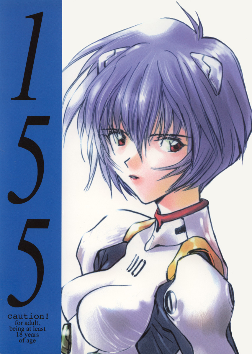 (C54) [Hapoi-dokoro (Okazaki Takeshi)] 155 (Mobile Suit Gundam Gyakushuu no Char, Neon Genesis Evangelion) page 2 full