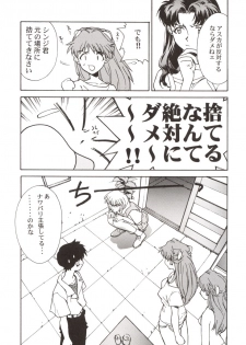 (C54) [Hapoi-dokoro (Okazaki Takeshi)] 155 (Mobile Suit Gundam Gyakushuu no Char, Neon Genesis Evangelion) - page 30