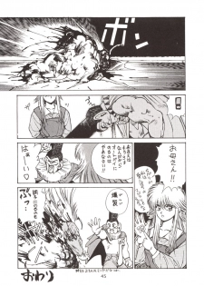 (C54) [Hapoi-dokoro (Okazaki Takeshi)] 155 (Mobile Suit Gundam Gyakushuu no Char, Neon Genesis Evangelion) - page 47