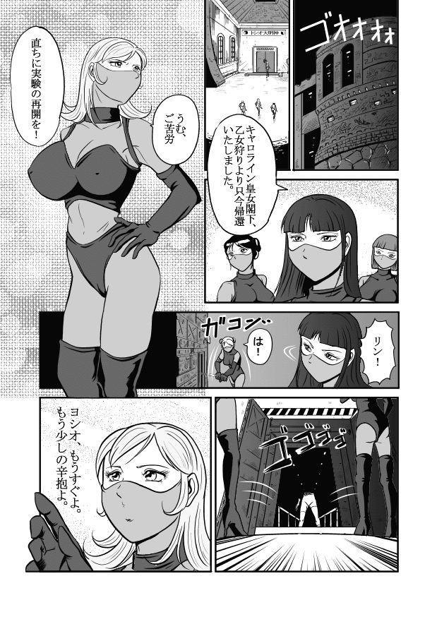 Goro Mask - omgdls page 10 full