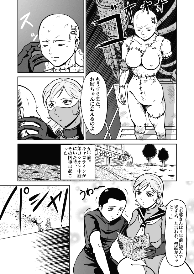 Goro Mask - omgdls page 11 full