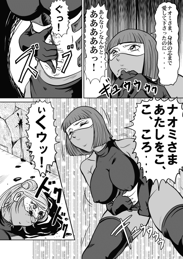 Goro Mask - omgdls page 21 full