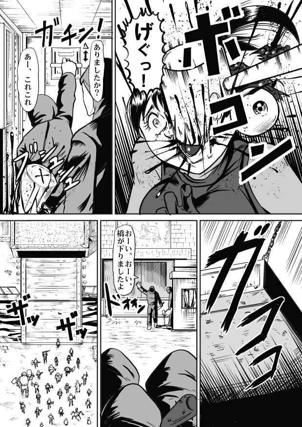 Goro Mask - omgdls page 38 full