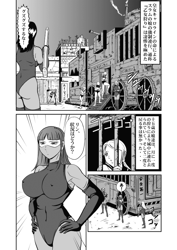 Goro Mask - omgdls page 8 full