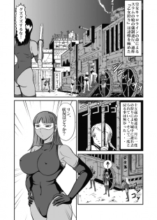 Goro Mask - omgdls - page 8