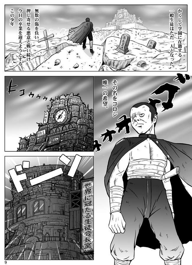 Goro Mask - kz1e page 10 full