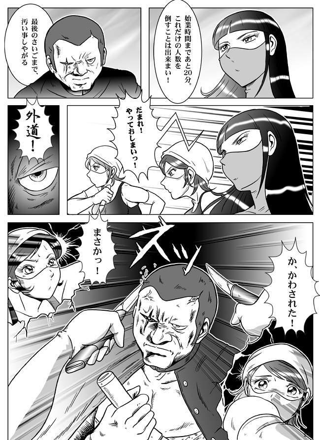 Goro Mask - kz1e page 15 full