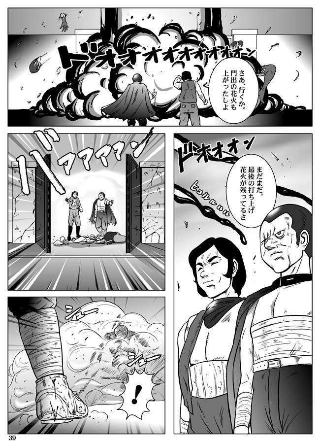 Goro Mask - kz1e page 40 full