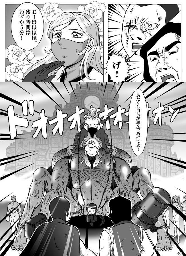 Goro Mask - kz1e page 41 full