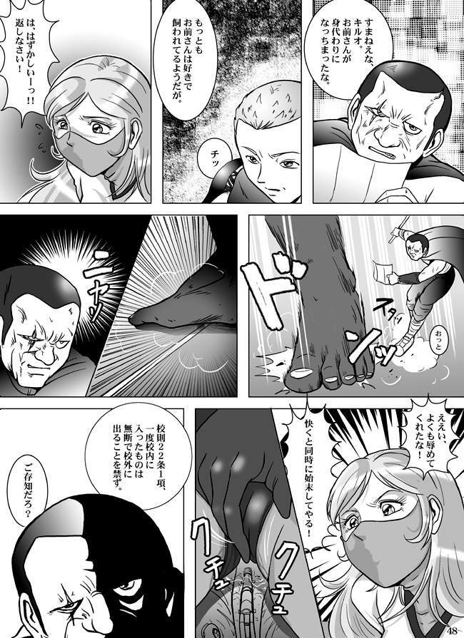 Goro Mask - kz1e page 49 full