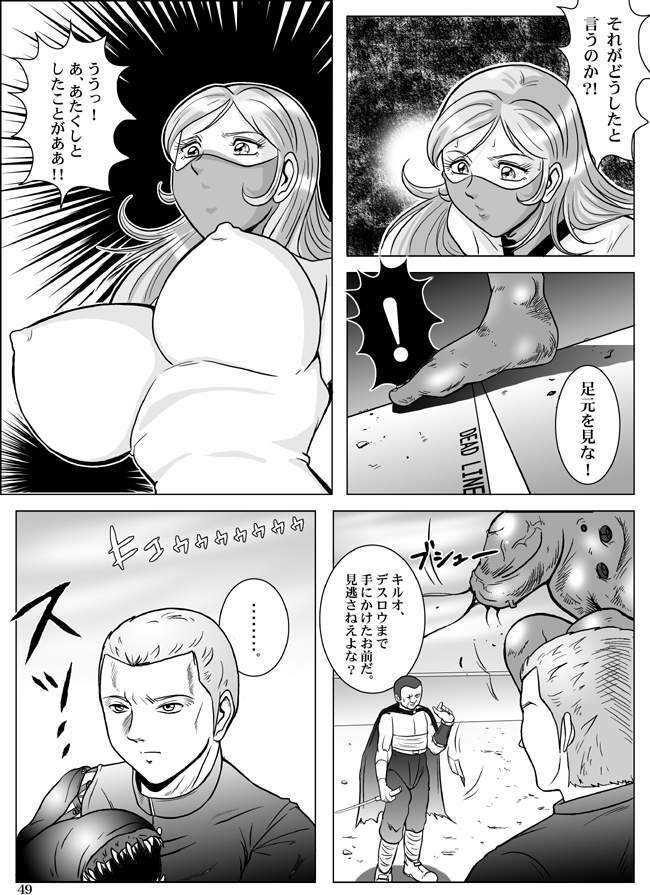 Goro Mask - kz1e page 50 full