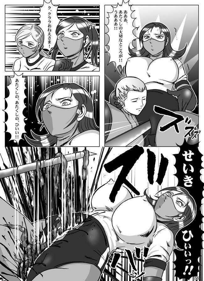 Goro Mask - kz1e page 57 full