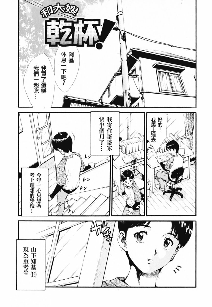 [Shun Shirataki] Onnanoko [Chinese] page 109 full