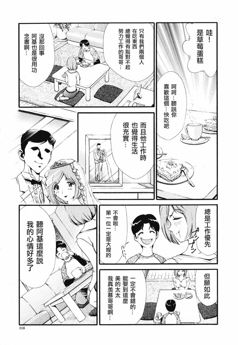 [Shun Shirataki] Onnanoko [Chinese] page 111 full