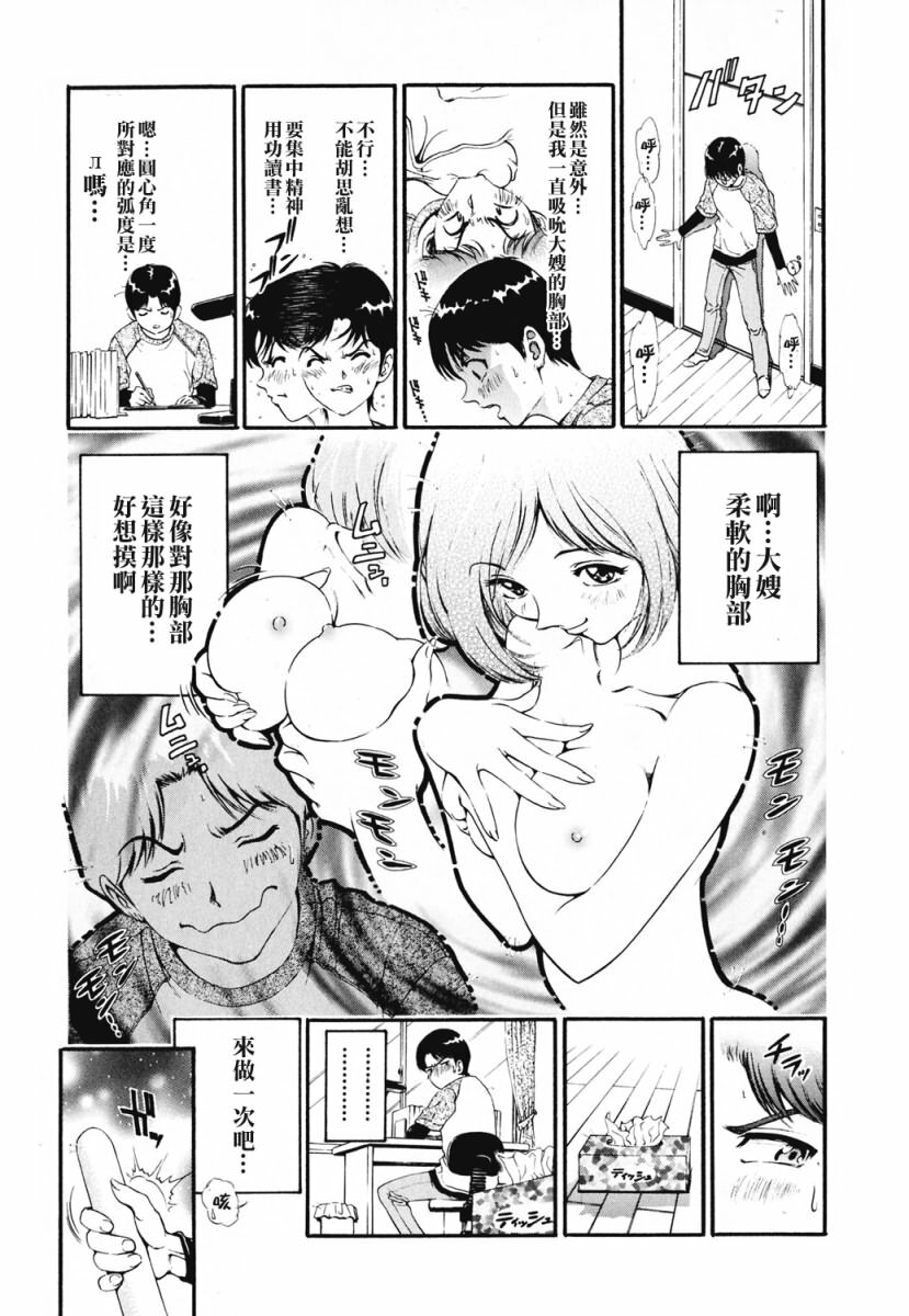 [Shun Shirataki] Onnanoko [Chinese] page 115 full