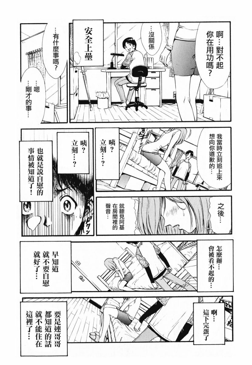 [Shun Shirataki] Onnanoko [Chinese] page 118 full