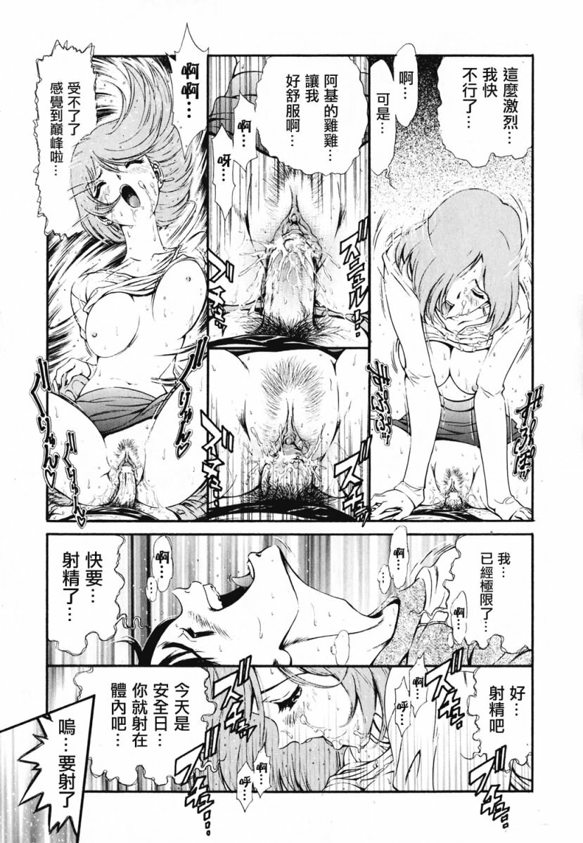 [Shun Shirataki] Onnanoko [Chinese] page 127 full