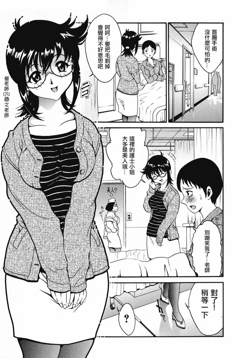 [Shun Shirataki] Onnanoko [Chinese] page 130 full