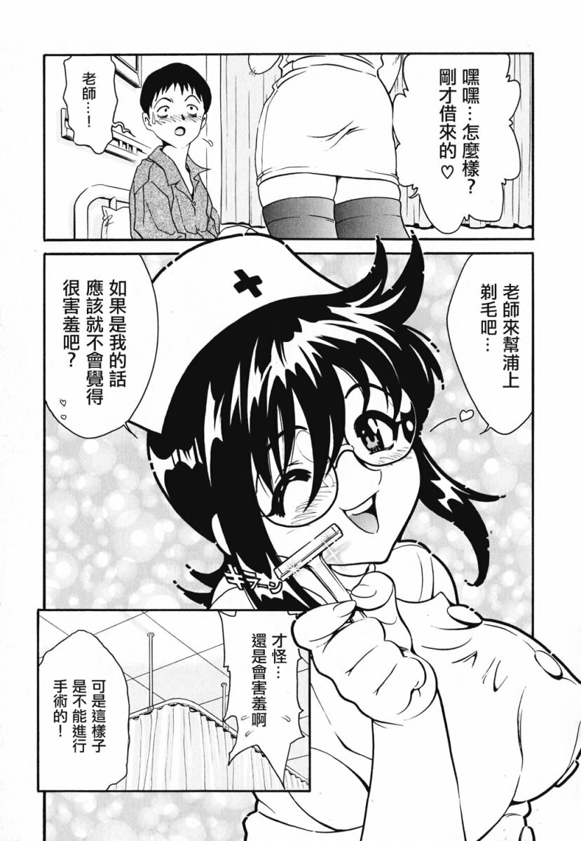 [Shun Shirataki] Onnanoko [Chinese] page 132 full