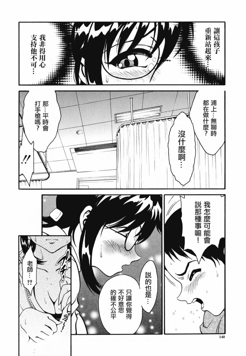 [Shun Shirataki] Onnanoko [Chinese] page 137 full