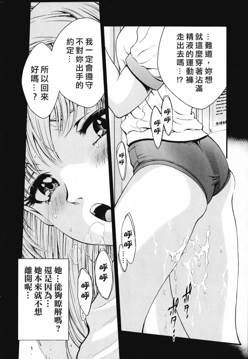 [Shun Shirataki] Onnanoko [Chinese] page 16 full