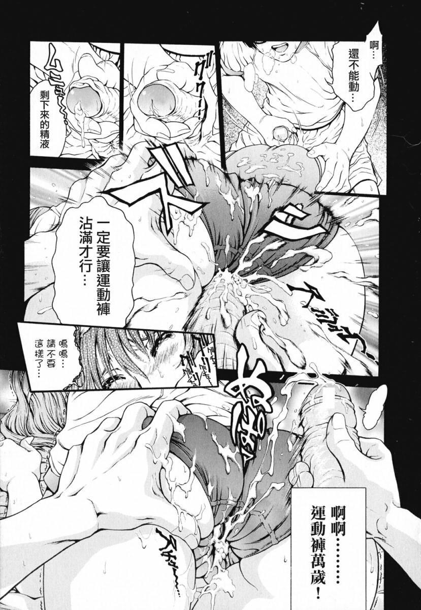 [Shun Shirataki] Onnanoko [Chinese] page 18 full