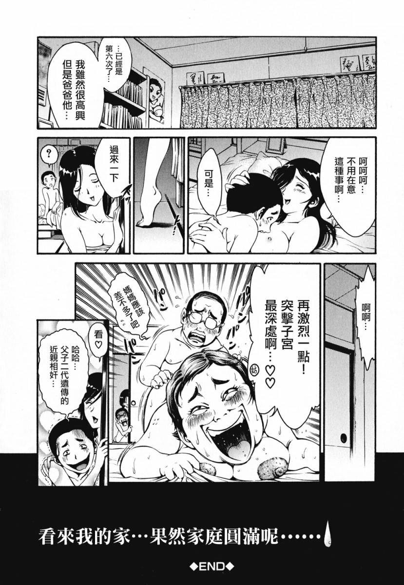 [Shun Shirataki] Onnanoko [Chinese] page 64 full