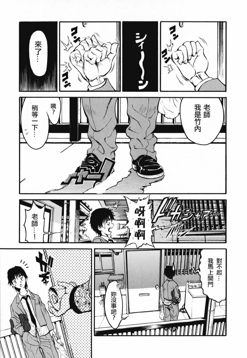 [Shun Shirataki] Onnanoko [Chinese] page 65 full