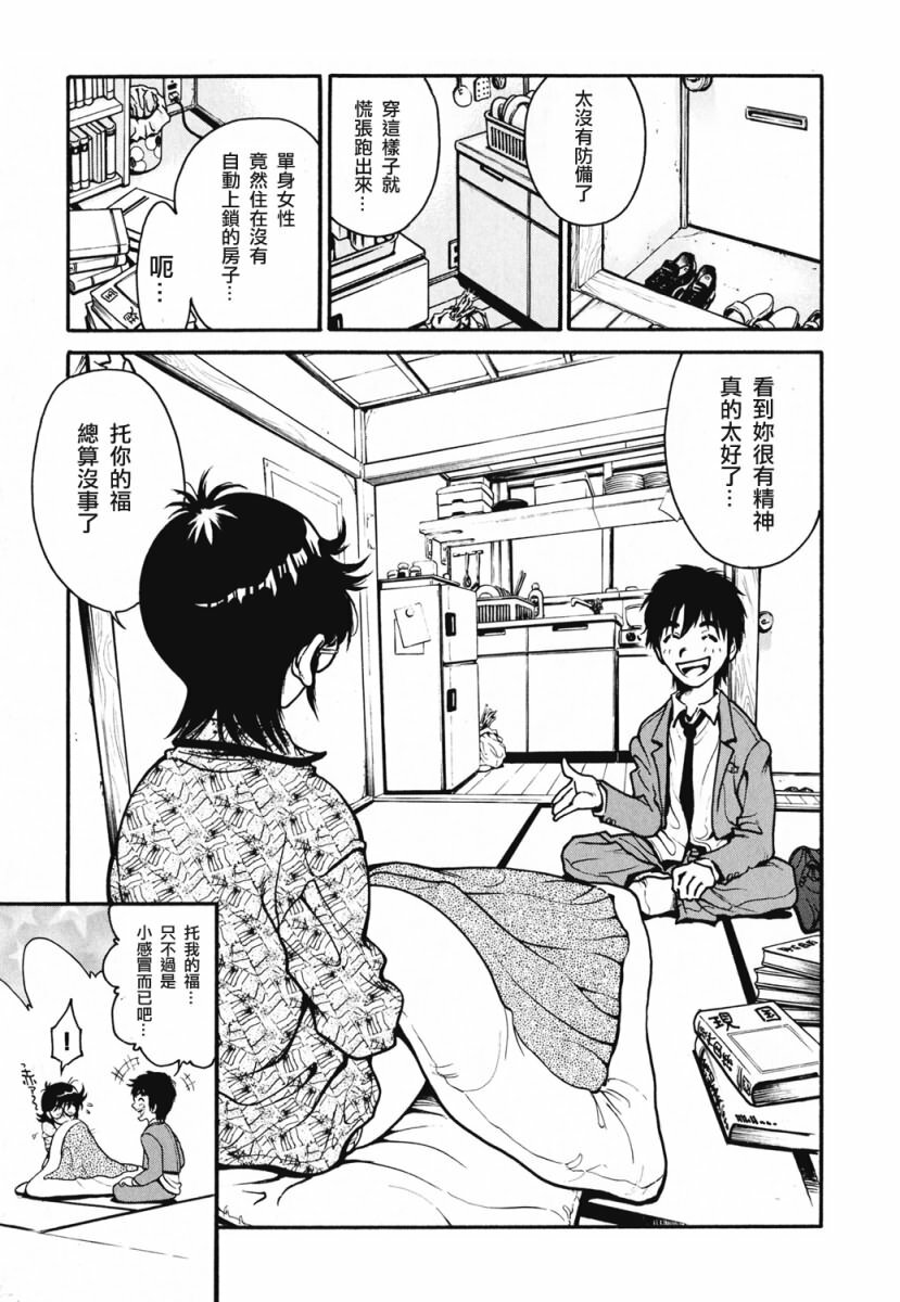 [Shun Shirataki] Onnanoko [Chinese] page 67 full