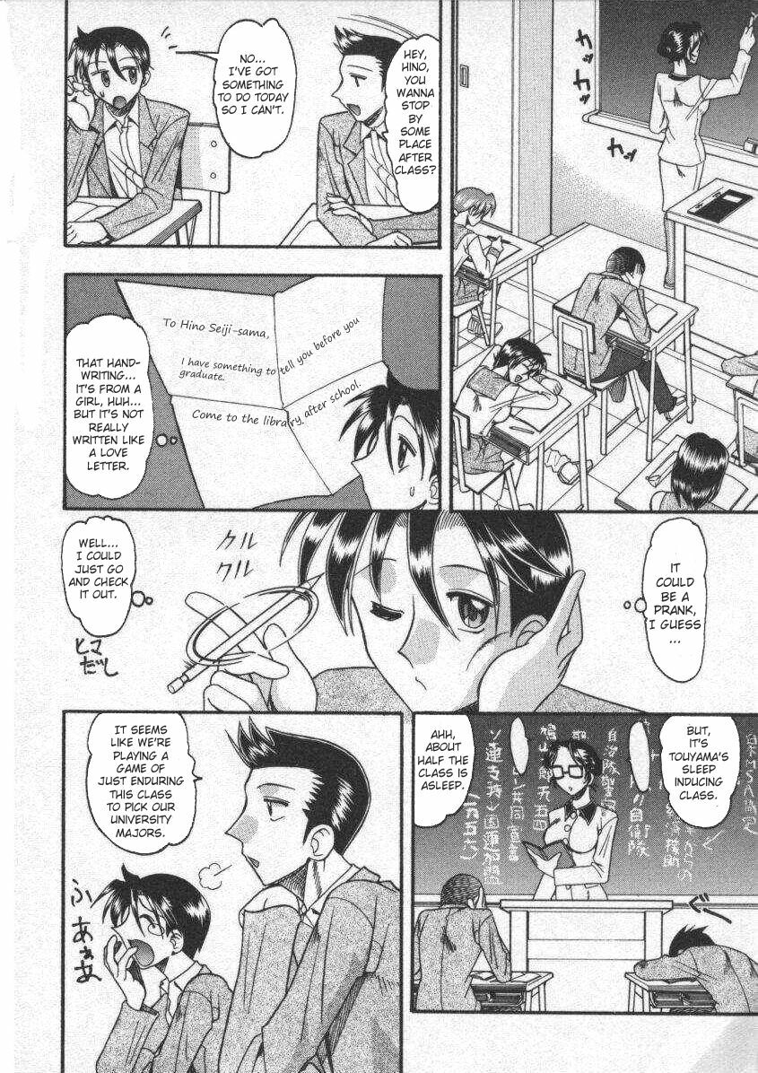 [Mokkouyou Bond] Haru no Tayori | Spring Letter (Hahaoya Ga Onna Ni Naru Toki) [English] [Sei-Jin] page 2 full