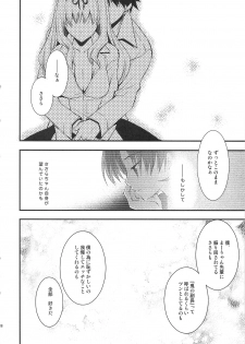 (C75) [ARESTICA (Ariko Youichi)] Baby Talk 5 (ToHeart2) - page 17