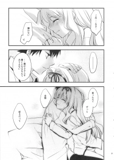 (C75) [ARESTICA (Ariko Youichi)] Baby Talk 5 (ToHeart2) - page 20