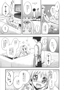 (C75) [ARESTICA (Ariko Youichi)] Baby Talk 5 (ToHeart2) - page 6