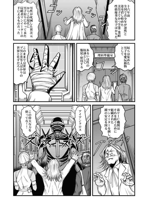 Goro Mask - mng page 21 full