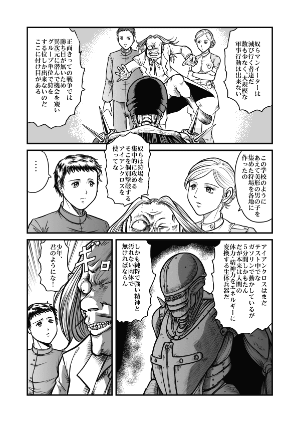 Goro Mask - mng page 22 full