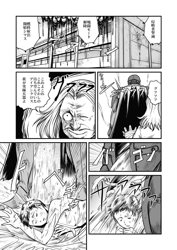 Goro Mask - mng page 49 full