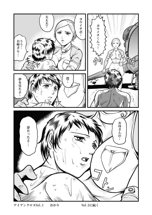 Goro Mask - mng page 50 full