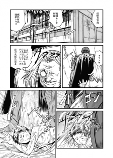 Goro Mask - mng - page 49