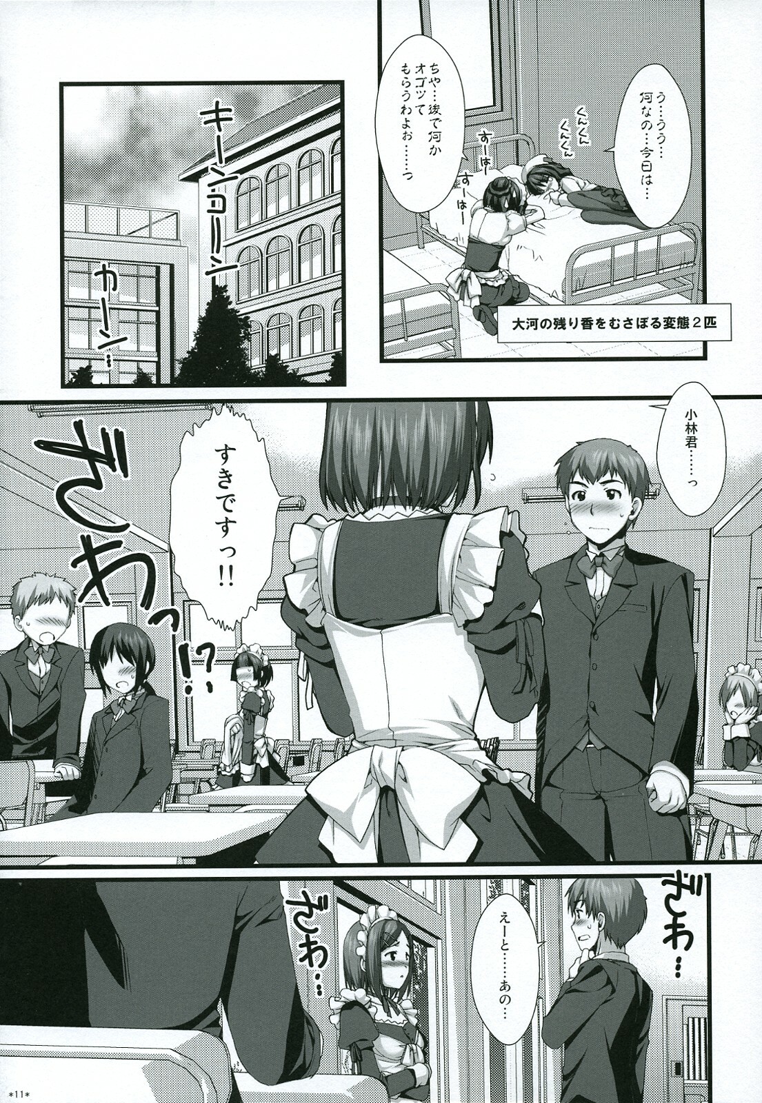 (C75) [Alpha to Yukaina Nakamatachi (ALPHa)] Expert ni Narouyo!! 4.5 - Let's become an Expert! page 10 full