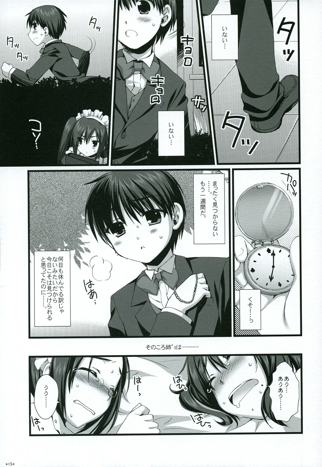 (C75) [Alpha to Yukaina Nakamatachi (ALPHa)] Expert ni Narouyo!! 4.5 - Let's become an Expert! page 14 full