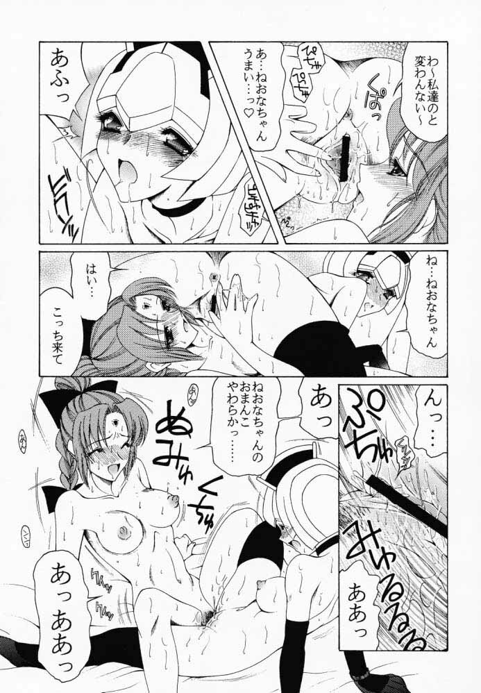 (CR29) [KNIFE EDGE (Saki Urara)] Gensou Gikyoku Koukairoku (Phantasy Star Online) page 10 full