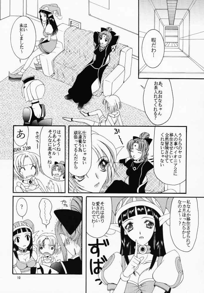 (CR29) [KNIFE EDGE (Saki Urara)] Gensou Gikyoku Koukairoku (Phantasy Star Online) page 11 full