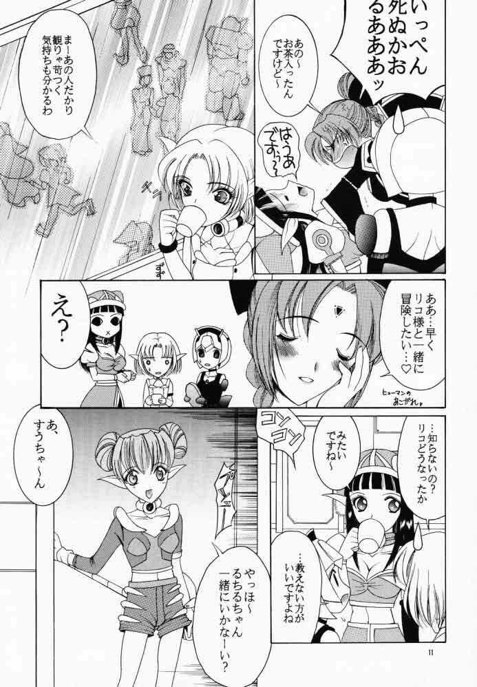 (CR29) [KNIFE EDGE (Saki Urara)] Gensou Gikyoku Koukairoku (Phantasy Star Online) page 12 full