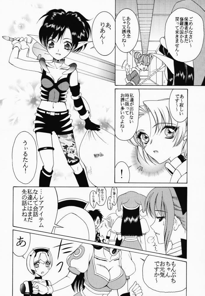 (CR29) [KNIFE EDGE (Saki Urara)] Gensou Gikyoku Koukairoku (Phantasy Star Online) page 13 full