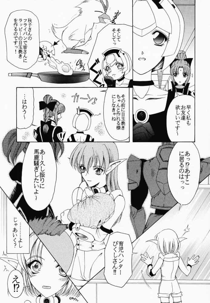 (CR29) [KNIFE EDGE (Saki Urara)] Gensou Gikyoku Koukairoku (Phantasy Star Online) page 14 full